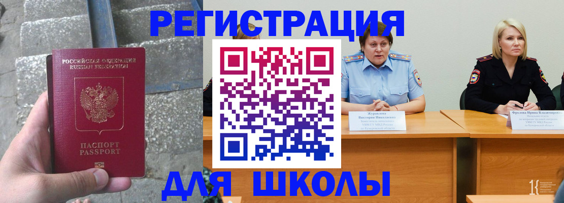 купить прописку в Новоуральске