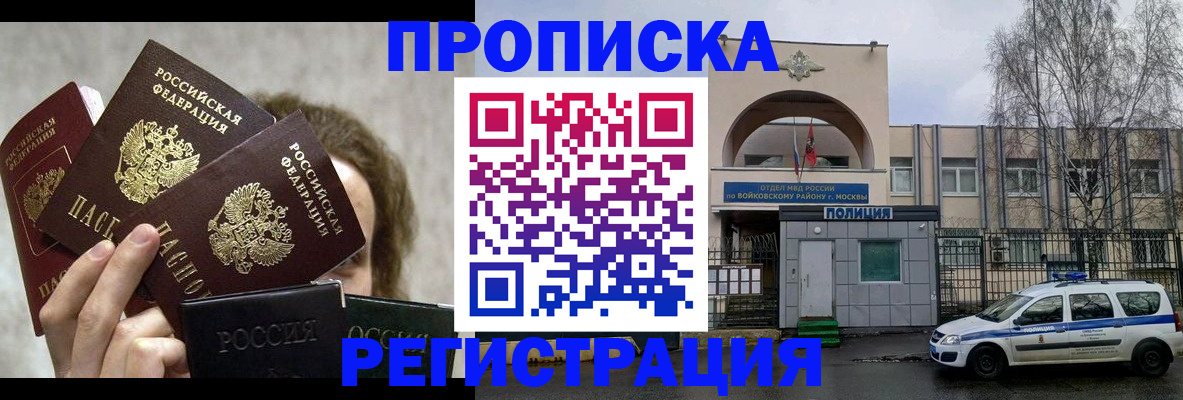 прописка в квартире в Новоуральске