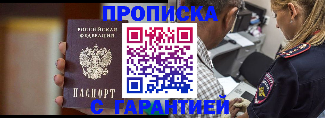 временная регистрация адрес в Новоуральске