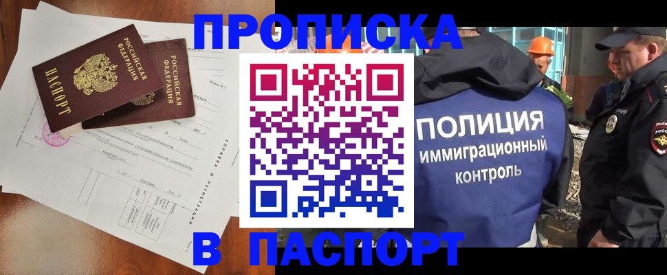 где прописаться в Новоуральске